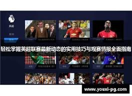 里昂即将签约多特蒙德边锋迪朗维尔，费用曝光
